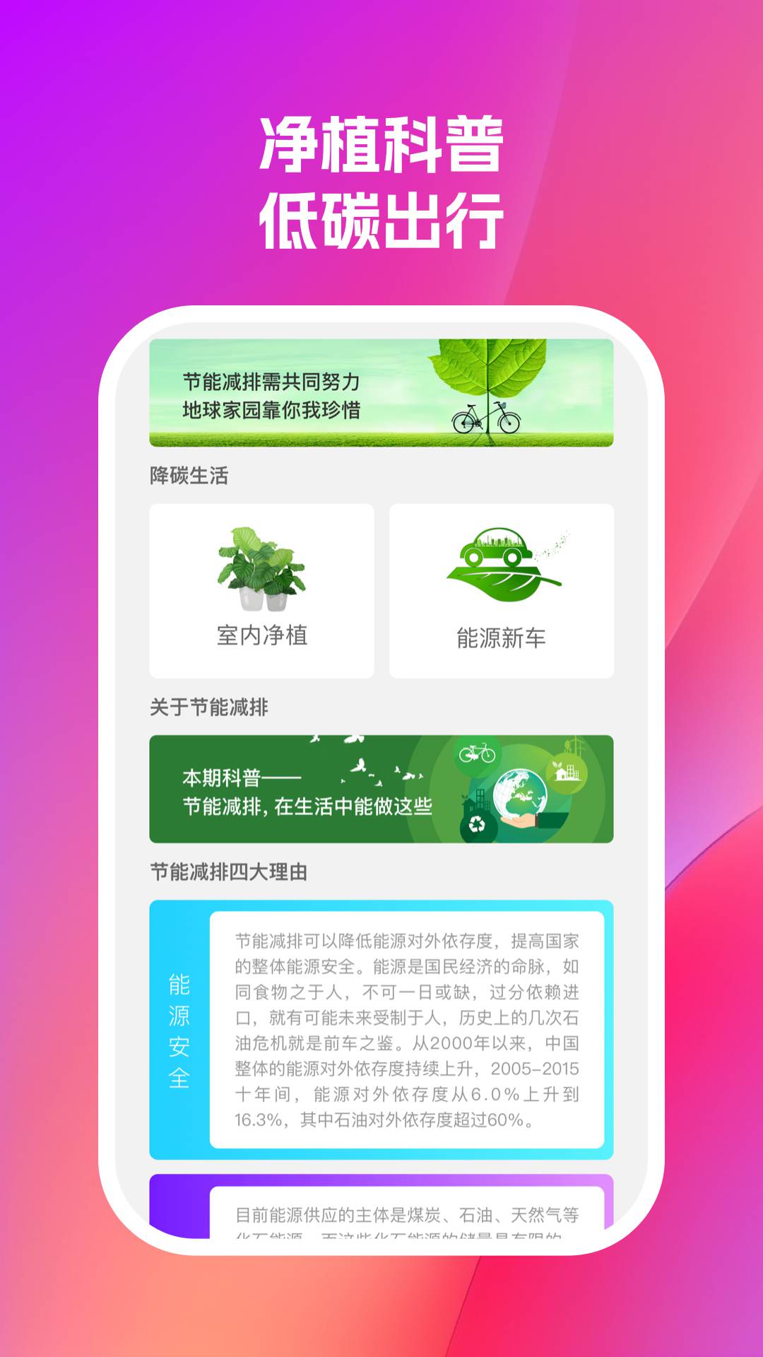 未来充电安卓版图3