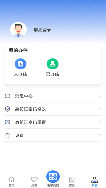 贵州医保官方最新版图1