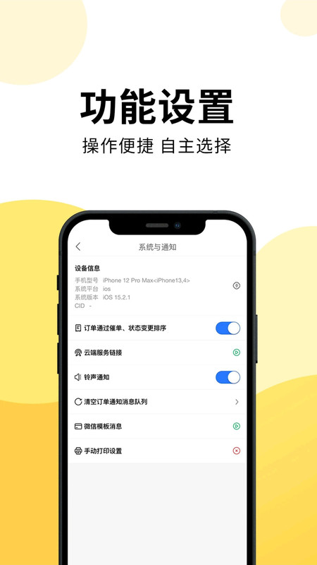 云外卖配送接单服务系统官方正版图1