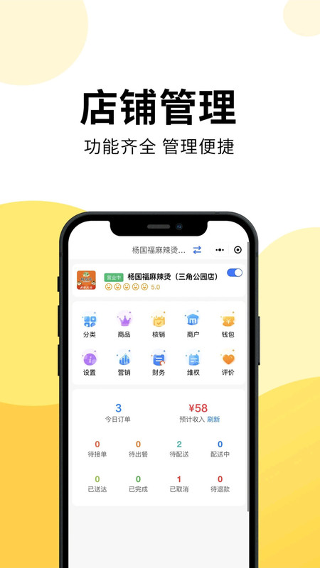 云外卖配送接单服务系统官方正版图3