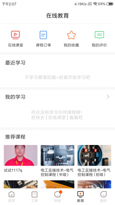 工盟特工帮官方正版图3