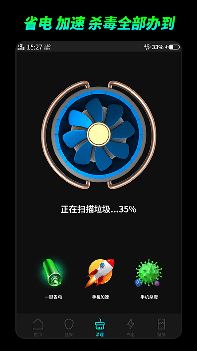 博士电池检测最新版图1