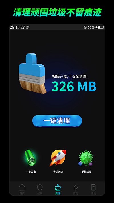 博士电池检测最新版图2