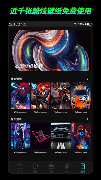 博士电池检测最新版图3