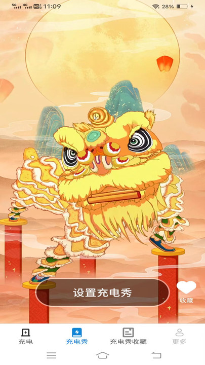 金龙充电盒手机正版图2