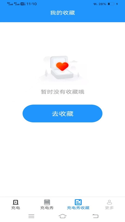 金龙充电盒手机正版图3
