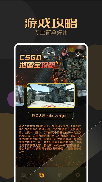 csgo盒子无广告版图1