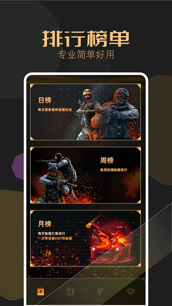 csgo盒子无广告版图2
