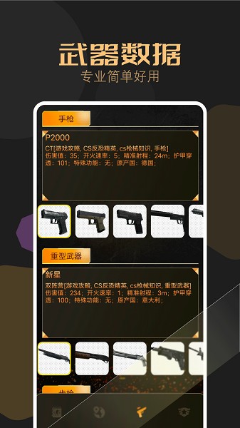 csgo盒子无广告版图3