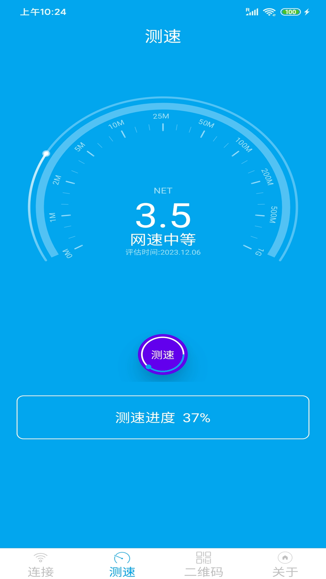 WiFi分享大师直装版图3