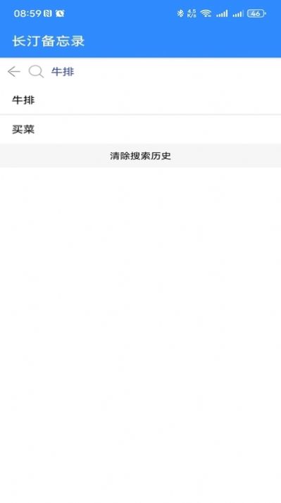 长汀备忘录最新版图1