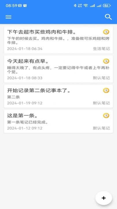长汀备忘录最新版图2