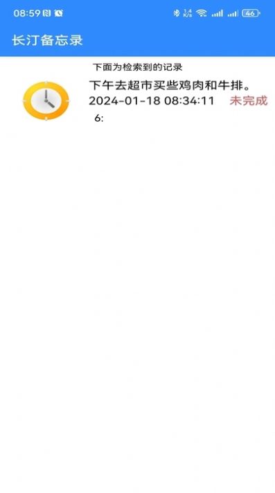 长汀备忘录最新版图3