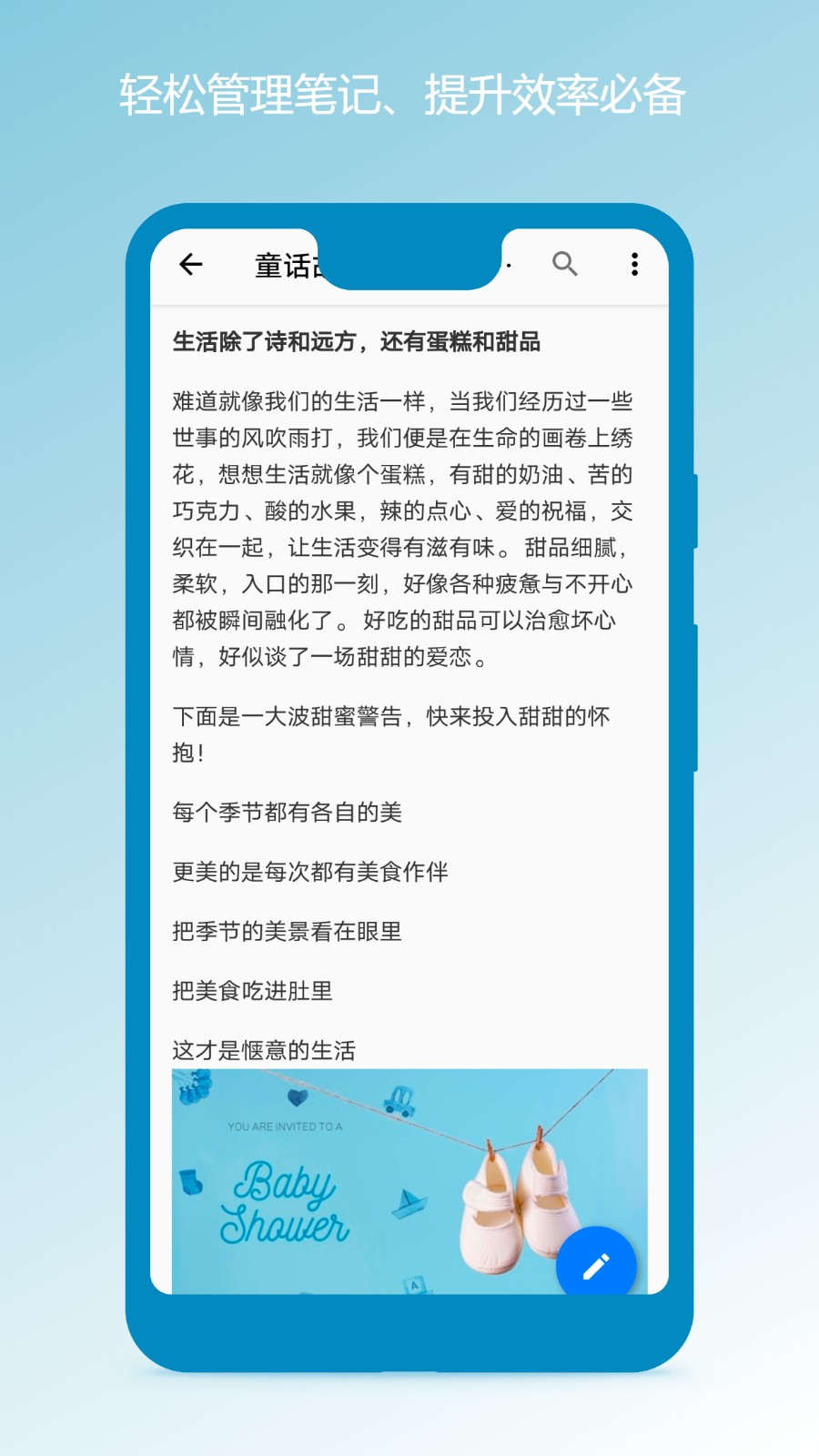 笔记本清墨官方版图1