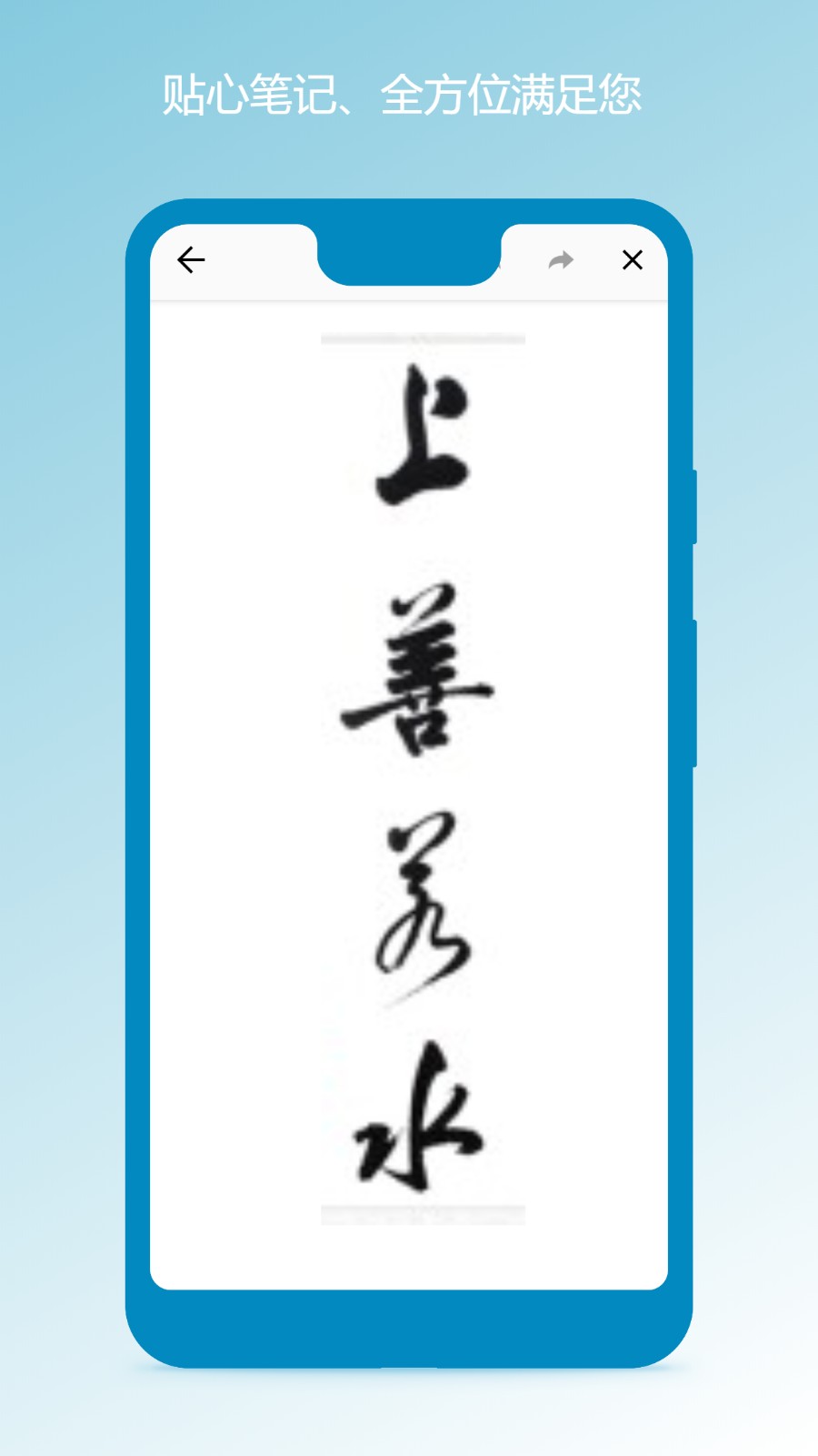 笔记本清墨官方版图2