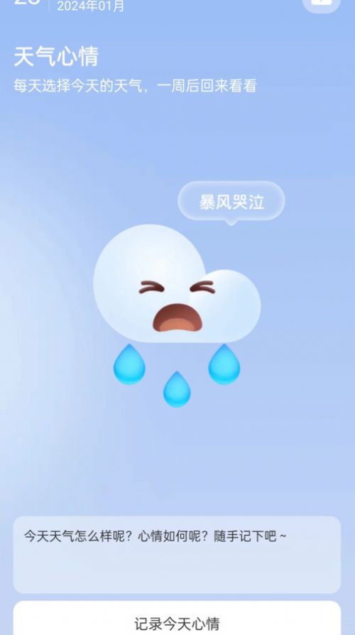 流量宝盾安卓版图1