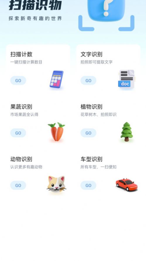 流量宝盾安卓版图2
