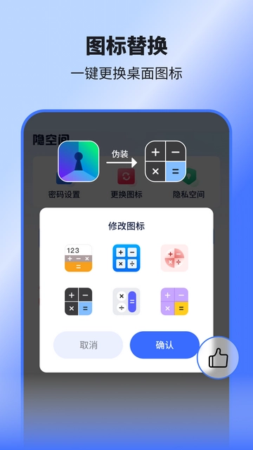 隐空间安卓官方版图2