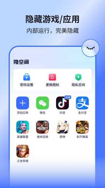 隐空间安卓官方版图3