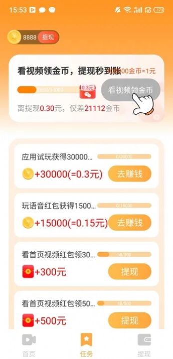 诗韵小屋正版图2