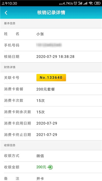 眼镜宝直装版图3