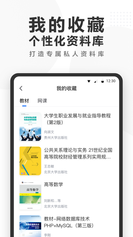 快答案正版图3