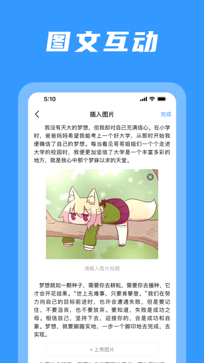 码字姬写作安卓版图1