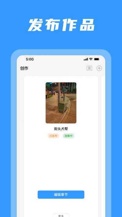 码字姬写作安卓版图3