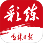 彩练新闻最新免费版