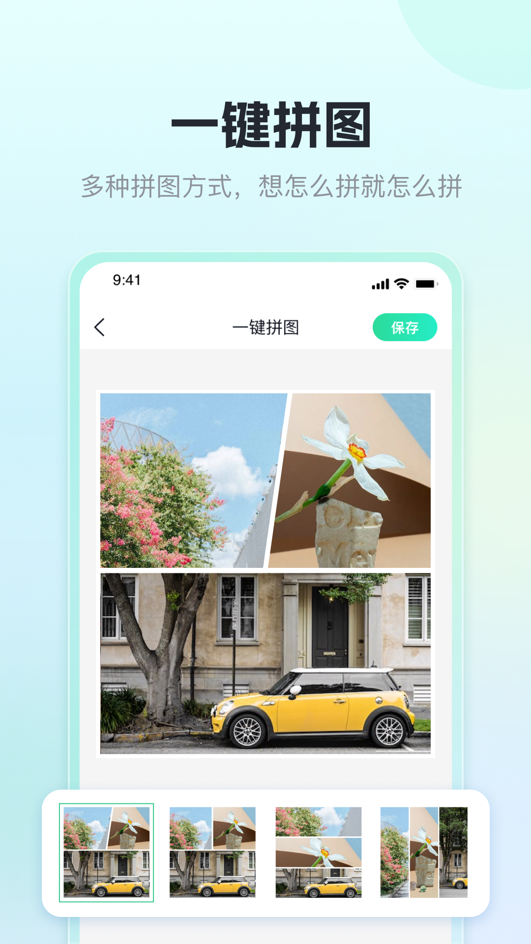 迅捷抠图官方版图3