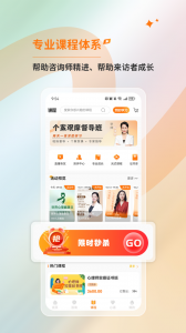 橘子倾听官方最新版图4