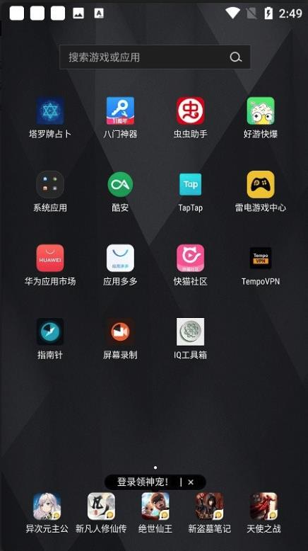 iqoo工具箱原版图1
