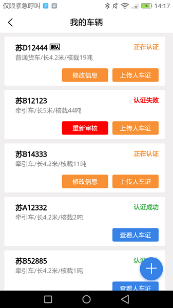 物云通司机端直装版图1