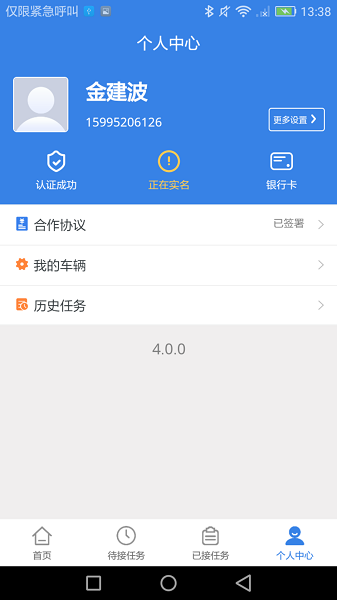 物云通司机端直装版图3
