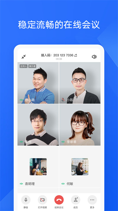 WPS协作官方最新版图4