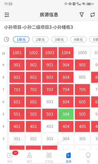 云客移动销售手机免费版图1