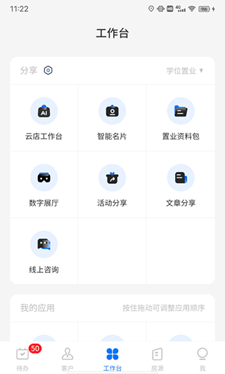 云客移动销售手机免费版图2