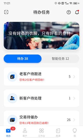 云客移动销售手机免费版图3