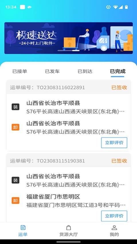 鹭卡畅通免费版图2