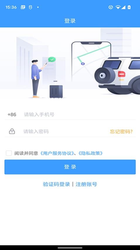鹭卡畅通免费版图3