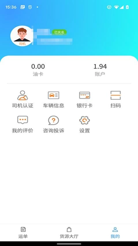鹭卡畅通免费版图4