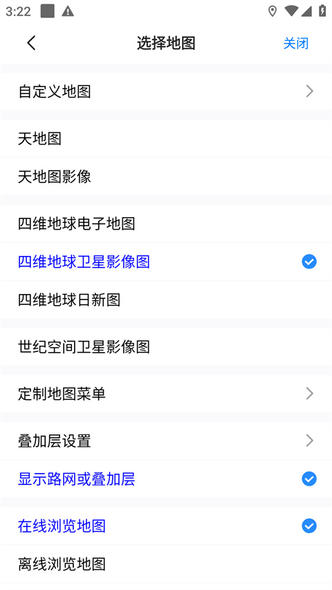 奥维地图2026手机正版图4