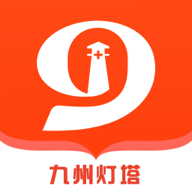 九州灯塔官方正版