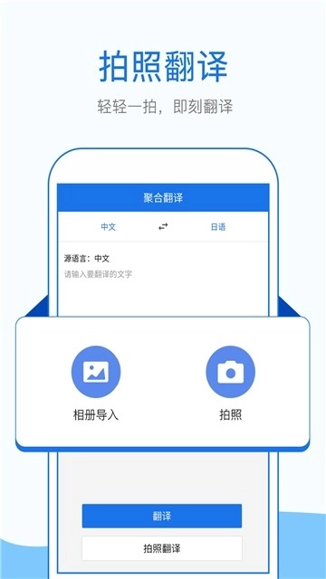 翻译帮软件安卓直装版图1