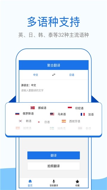 翻译帮软件安卓直装版图3