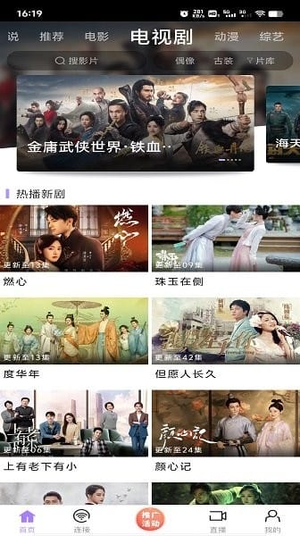 黑猪侠影视无广告版图2