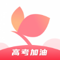 蝶变高考通用版