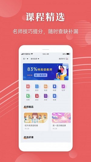 蝶变高考通用版图2