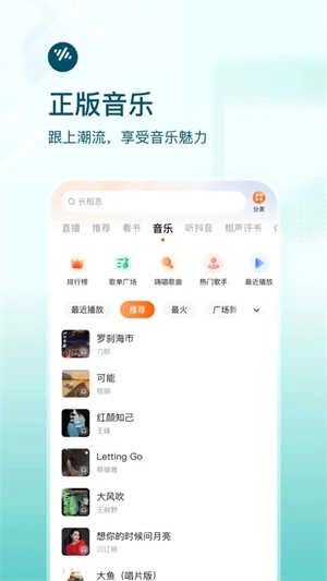 番茄畅听免会员官方最新版图3