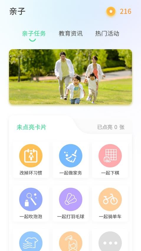 品格精灵最新免费版图1